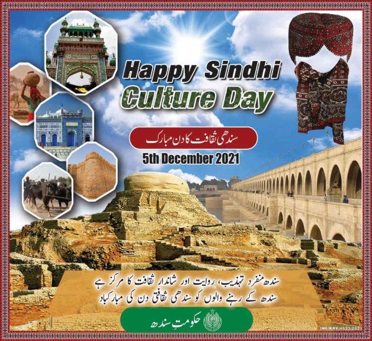 essay on sindhi culture in urdu