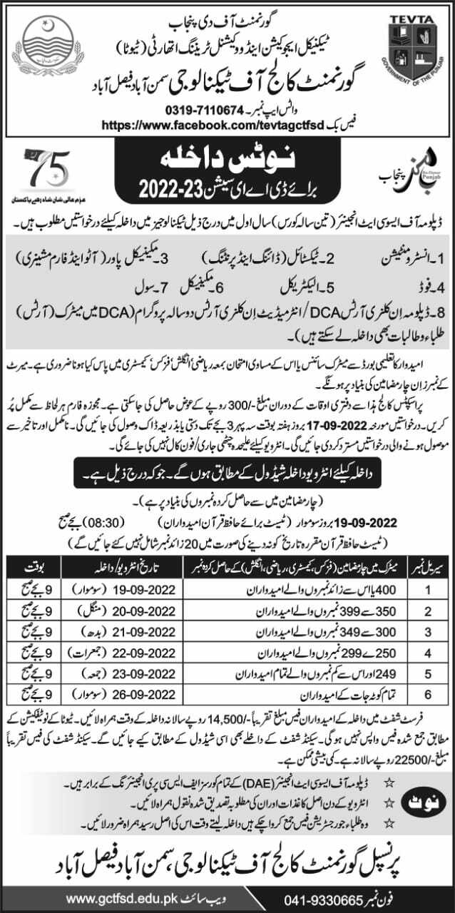 Government College of Technology Faisalabad DAE Admission 2023