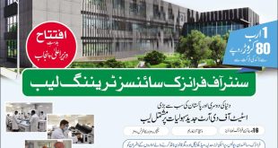Punjab Forensic Sciences Training Lab in Lahore Contact Number and Challan Form