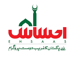 Ehsaas Petrol Card Online Registration