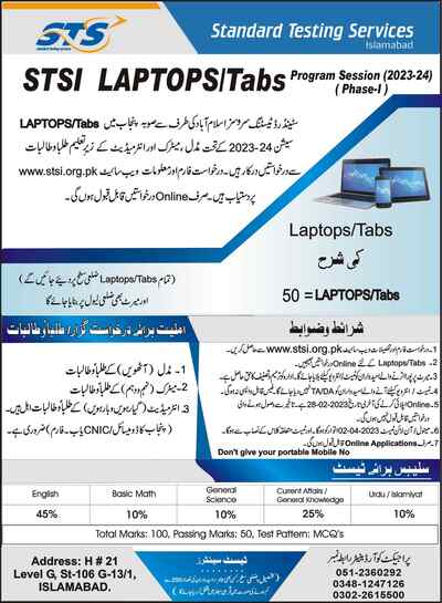 KPK Laptops/TABs Program Phase-I Session 2023-24 Advertisement