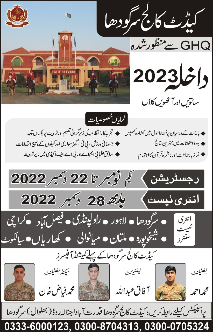 Cadet College Sargodha 8th class Admission 2022 Forms, Test and Result