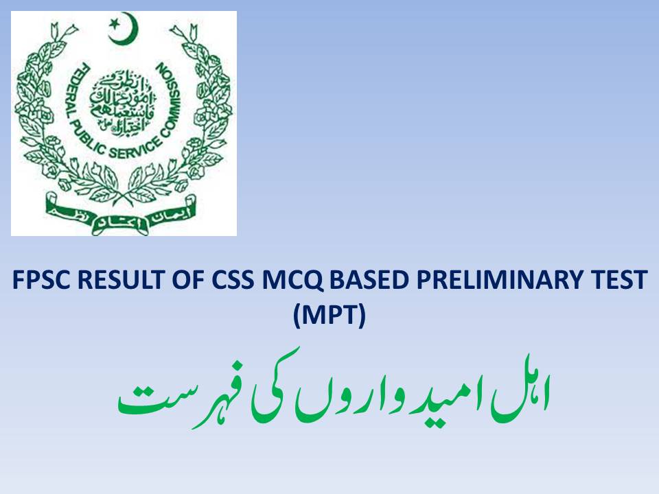 FPSC CSS MCQ Based Preliminary Test (MPT) 2022 Result