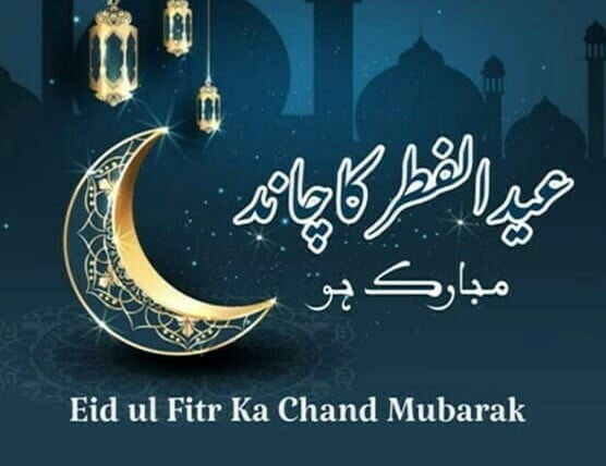 Chand Raat Free SMS,Image & Wallpapers 2022