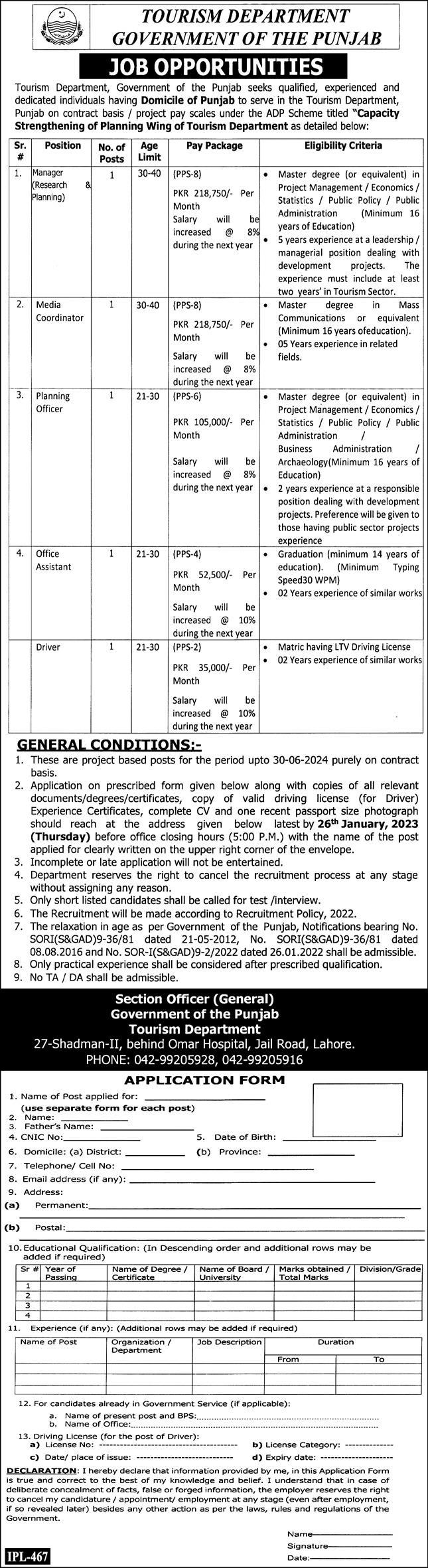 Punjab Tourism Constable Jobs 2023 Application Form