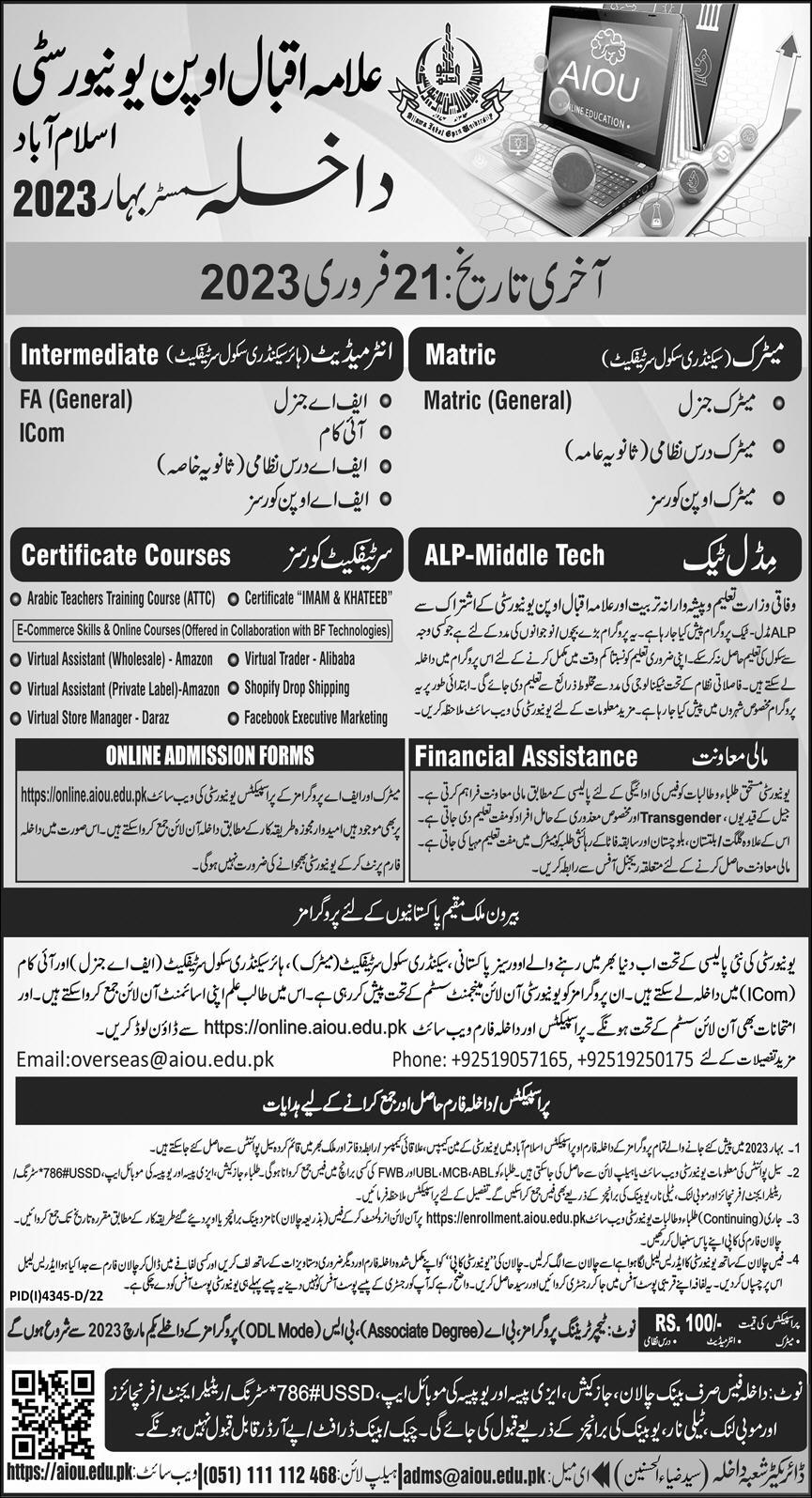AIOU Matric Inter and Diploma Certificate (Phase I) Admission Spring 2022