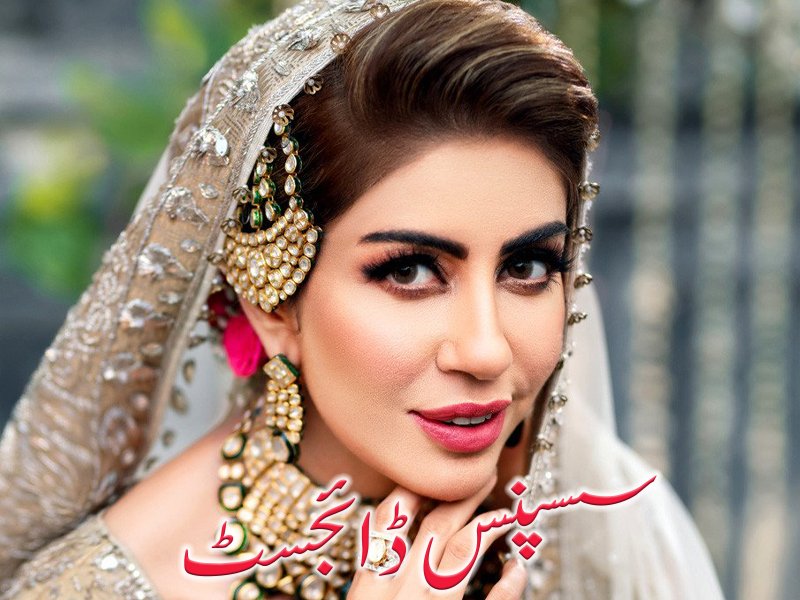 Suspense - Monthly Digest May 2024 Read Online & Download