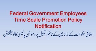 Federal Government Employees Time Scale Promotion Policy Notification