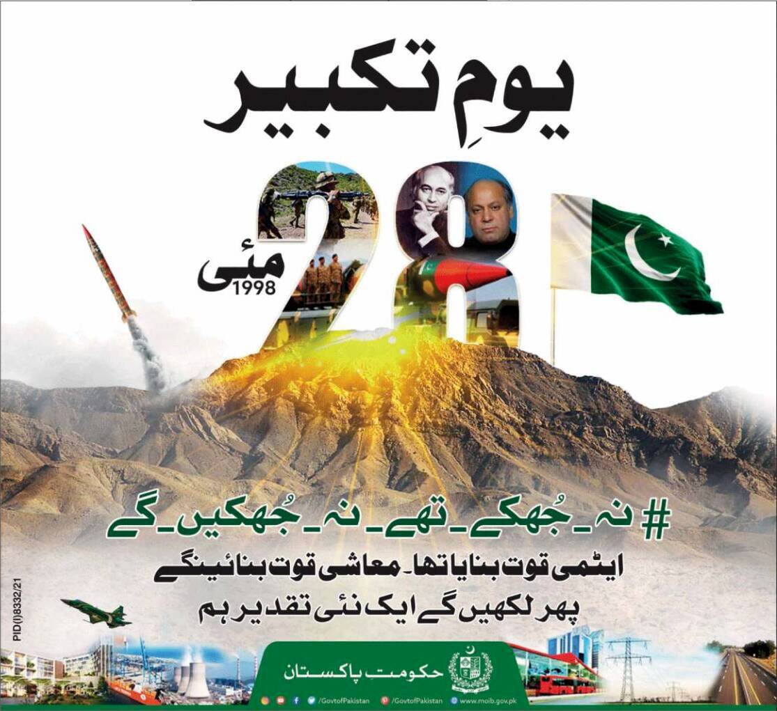 Youm e Takbeer wallpaper 28th May 2022