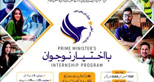PM INTERNSHIP PROGRAM