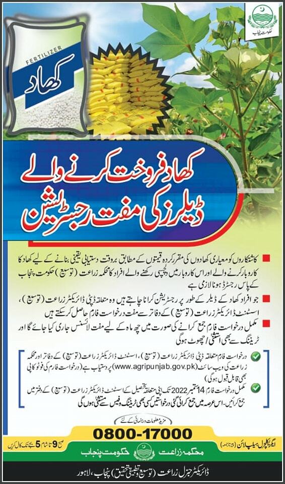 Punjab Agriculture Department Registration of Fertilizer Dealer in Punjab