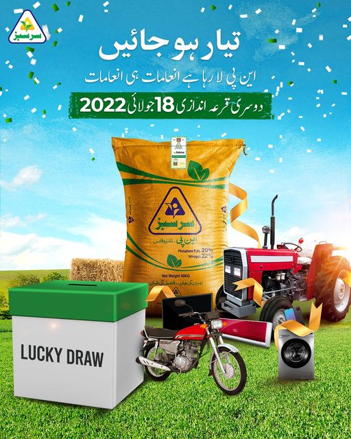 Sarsabz NP 2nd Draw Lucky Draw Winners 18th July 2022
