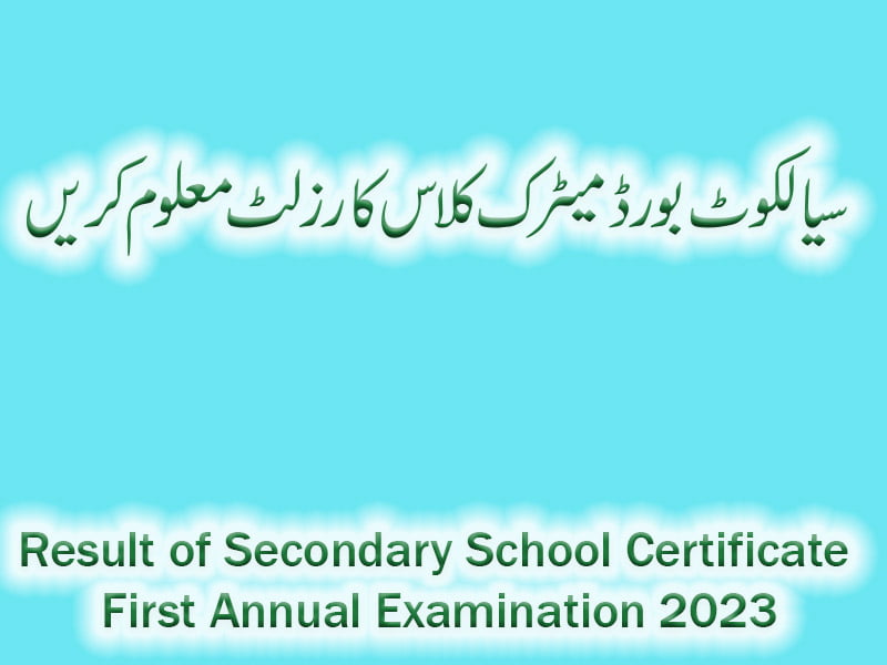 BISE Sialkot SSC(Matric 10th Class)Annual Result 2023