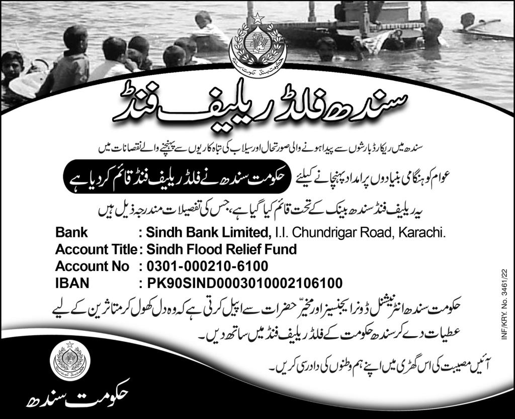 Sindh Flood Relief Fund