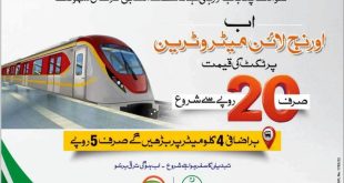Orange Line Metro Train in Lahore Route Map, Stations Location and Ticket price