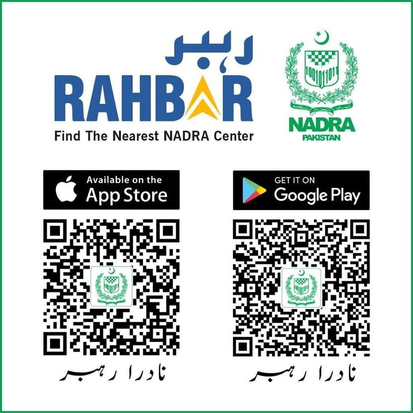 Nadra Rahbar Mobile App