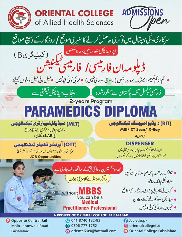Oriental College of Allied Health Sciences Faisalabad Admission 2022