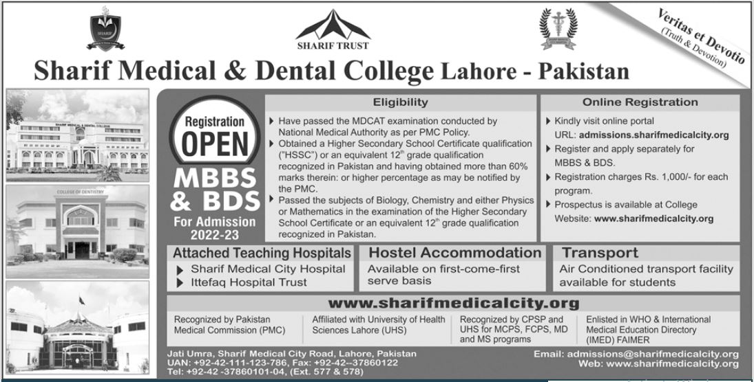 Sharif Medical & Dental College Lahore MBBS & BDS Admission 2022