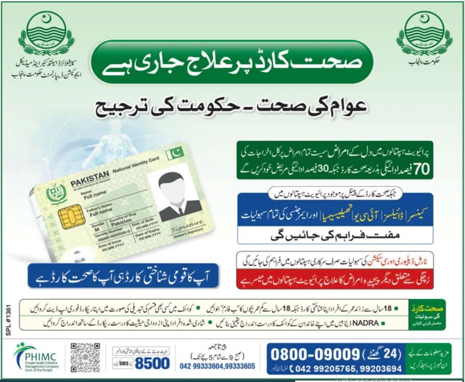 Punjab Sehat Sahulat Card Program eligibility and online registration