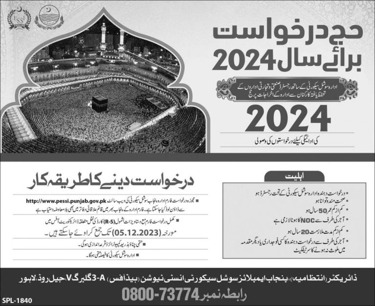PESSI Hajj Application Forms 2024 Pakistan