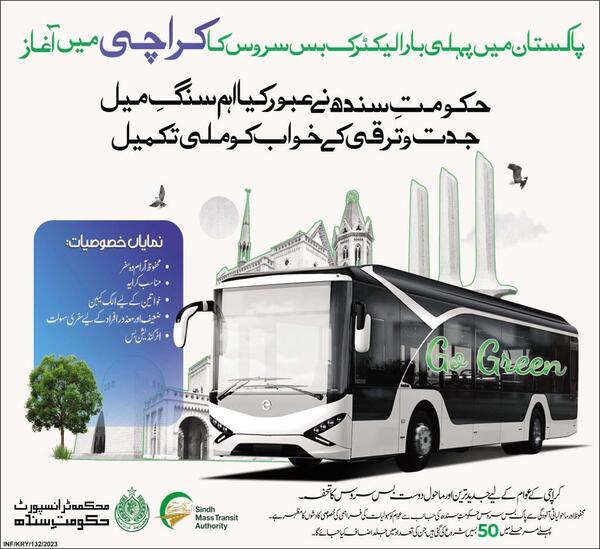 Electric Bus Service in Karachi, Route, Fare