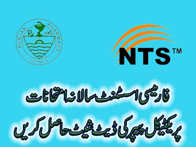 Punjab Pharmacy Assistant Practical Exam 2025 How to Download Date Sheet
