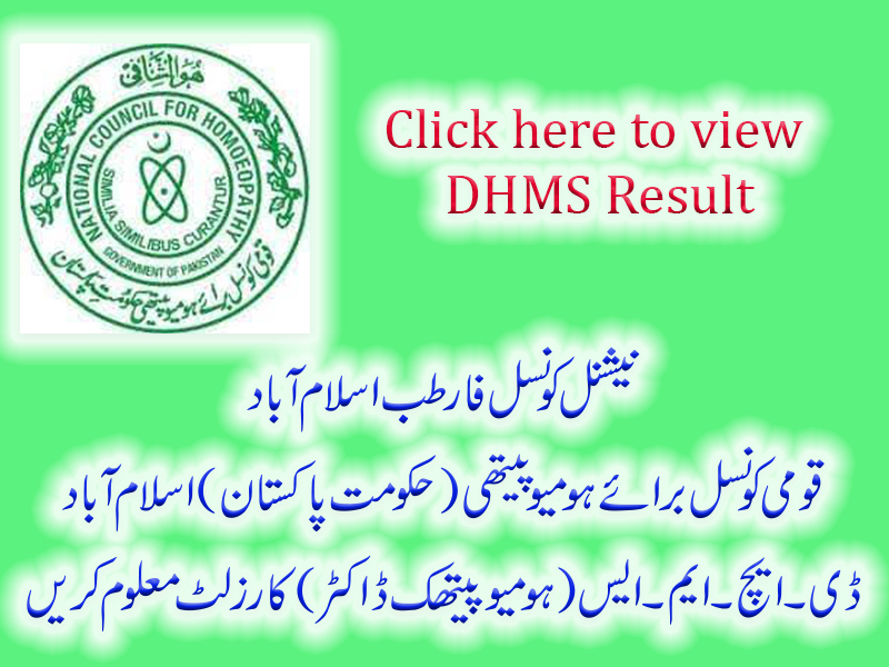 National Council for Homeopathy (DHMS) annual Result 2024