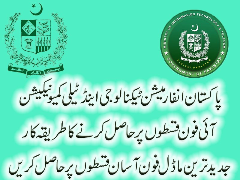 GSMA SmartPhone For All Scheme 2025 Online Apply