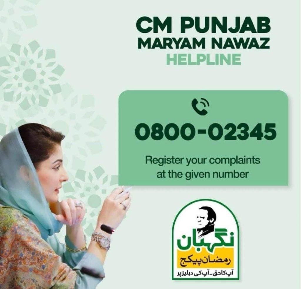 Punjab Chief Minister Maryam Nawaz Helpline For Punjab Nigehban Ramzan Package