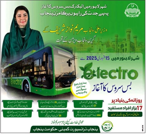 Lahore Electric Bus Service: Future of Eco-Friendly Transport