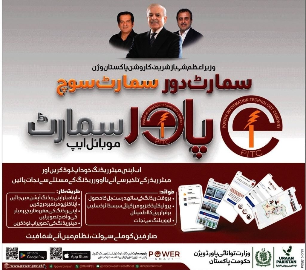 Power Smart App Launch in Pakistan: A Game-Changer for Transparent Electricity Billing