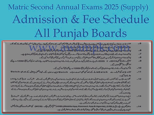 Matric Second Annual Exams 2025 (Supply) Admission & Fee Schedule Announced for All Punjab Boards