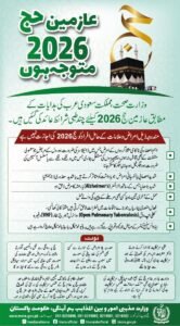 MORA Hajj Registration 2026: How to Apply Online