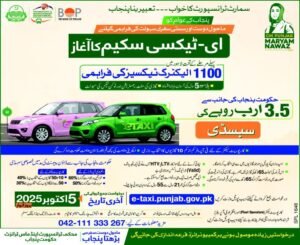 Punjab E-Taxi Scheme 2025: Apply Online for 1100 Electric Taxis