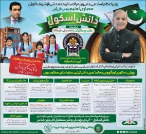 Danish School Islamabad Admission 2026 Apply Online Now 
