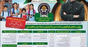 Danish School Islamabad Admission 2026 Apply Online Now
