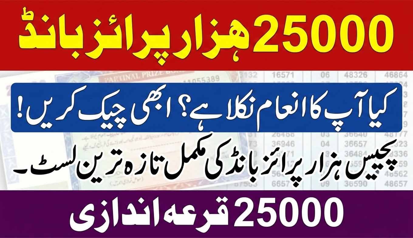 prize bond 25000 Draw results